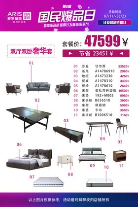 爱依瑞斯