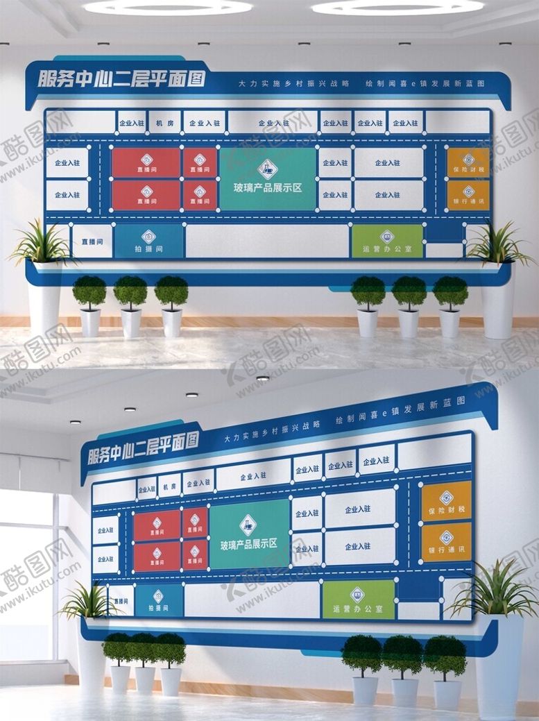 编号：97498704151215057860【酷图网】源文件下载-公司企业服务中心分布图文化墙