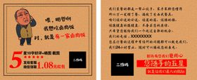 五星好评卡