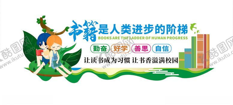 编号：66371610210517406670【酷图网】源文件下载-校园文化墙