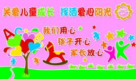 幼儿园文化墙
