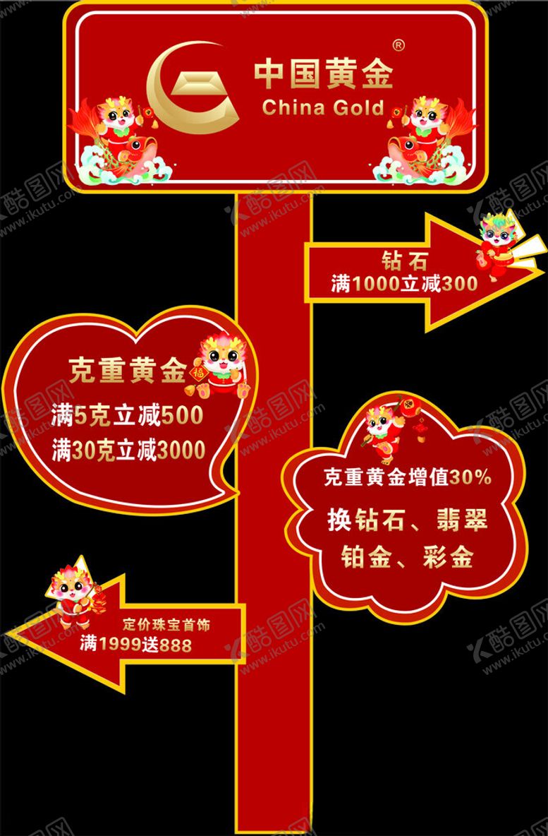 编号：93033602160214349314【酷图网】源文件下载-中国黄金