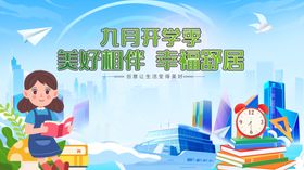 九月开学季女孩憧憬新学期
