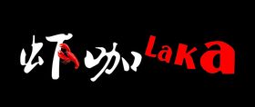 虾咖门头发光字