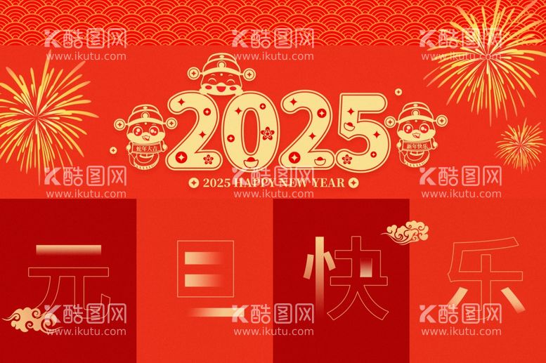 编号：40336803070244357932【酷图网】源文件下载-蛇年海报