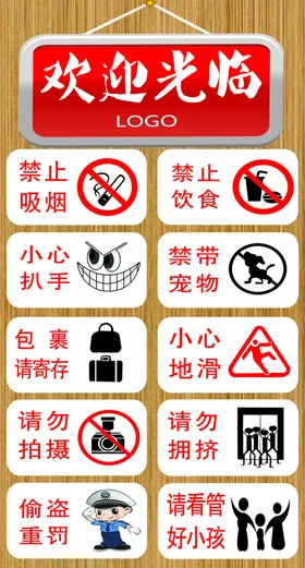 入场须知