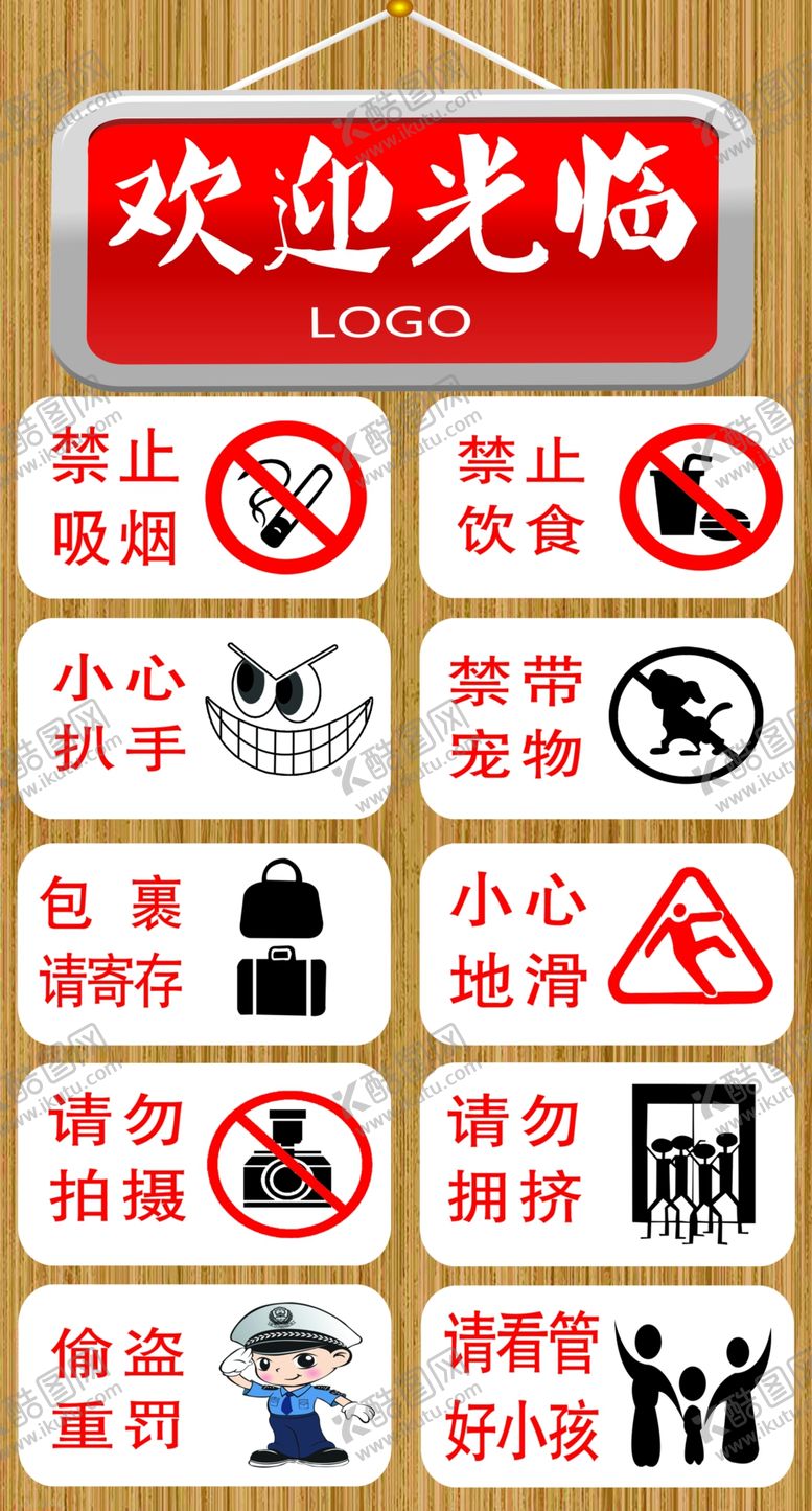 编号：78339310241027323145【酷图网】源文件下载-入场须知
