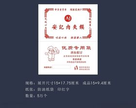 防油纸袋淘宝主图模板