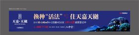网络通栏
