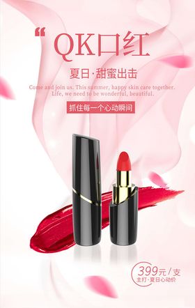 化妆品海报科技设计大气牌