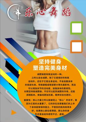 舞蹈海报