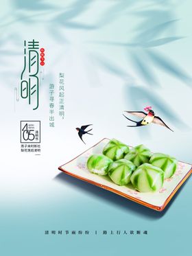 清明节踏青图片踏青