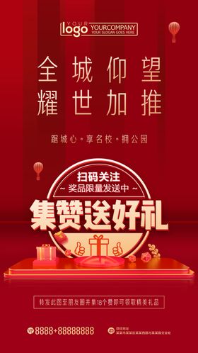 开盘微信红色
