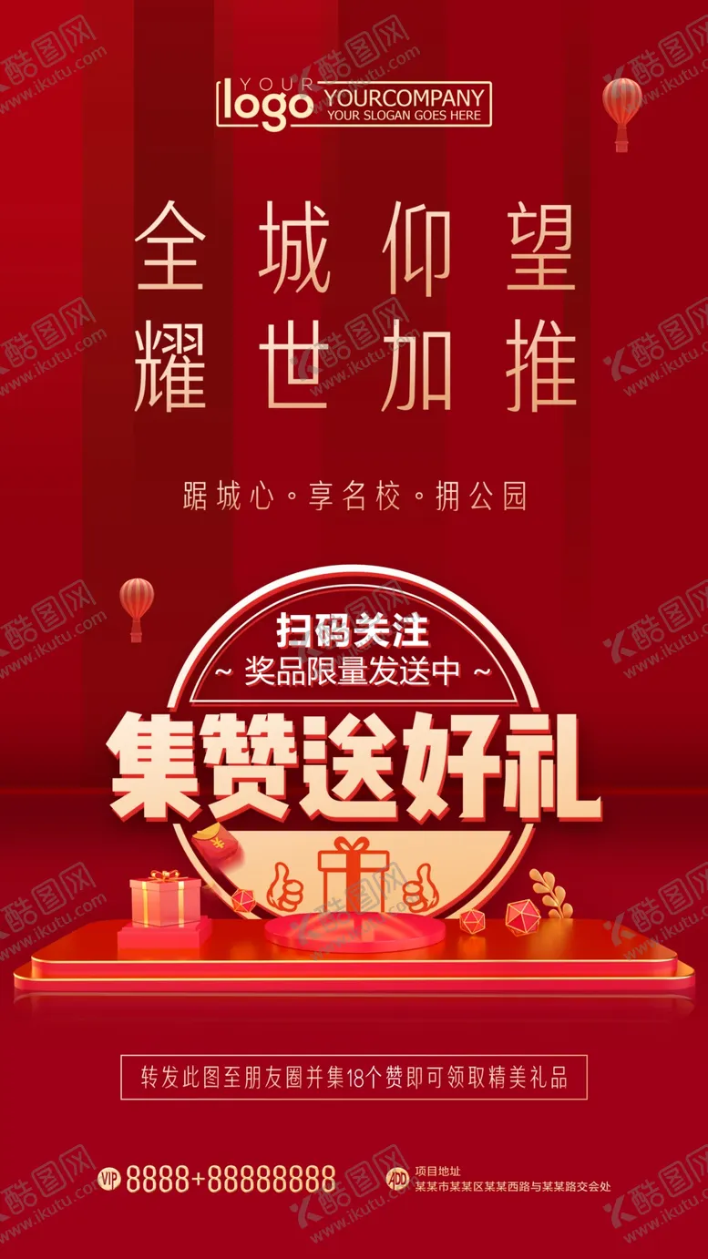 编号：49755606261158489082【酷图网】源文件下载-开盘微信红色