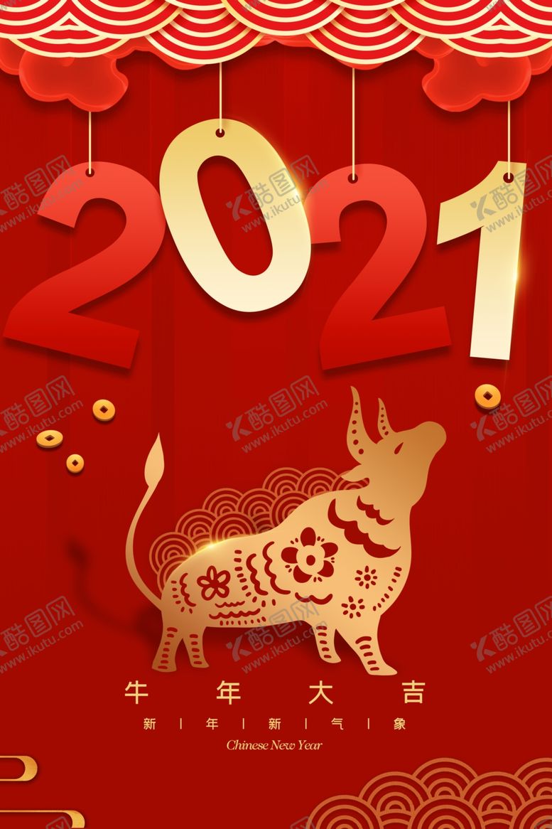 编号：10844805011436129797【酷图网】源文件下载-新年海报大吉春节