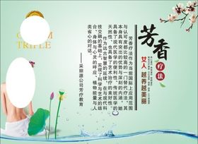 采丽源芳香疗法