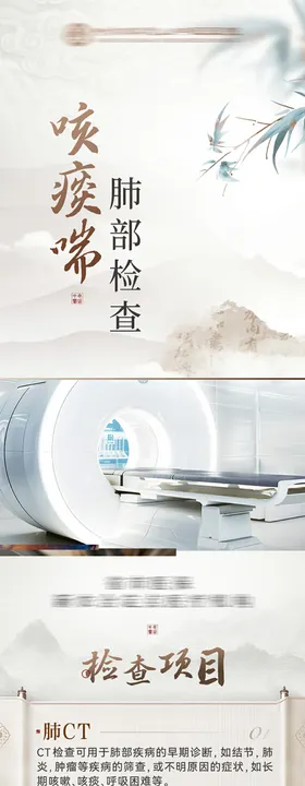 中医医院美团微信长图详情页