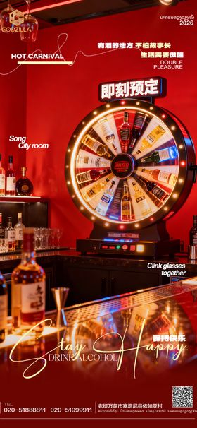 酒吧ktv小厅预定海报日常宣传