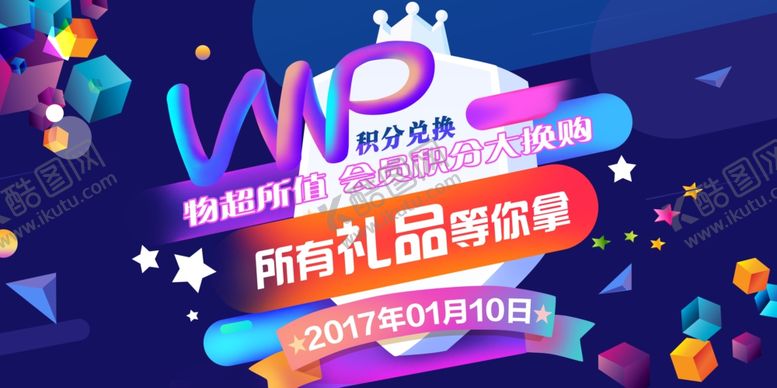 编号：73510704200917447657【酷图网】源文件下载-积分兑换