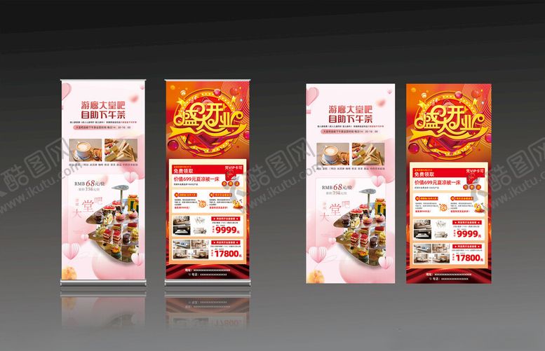 编号：67015009250544297078【酷图网】源文件下载-门型展架