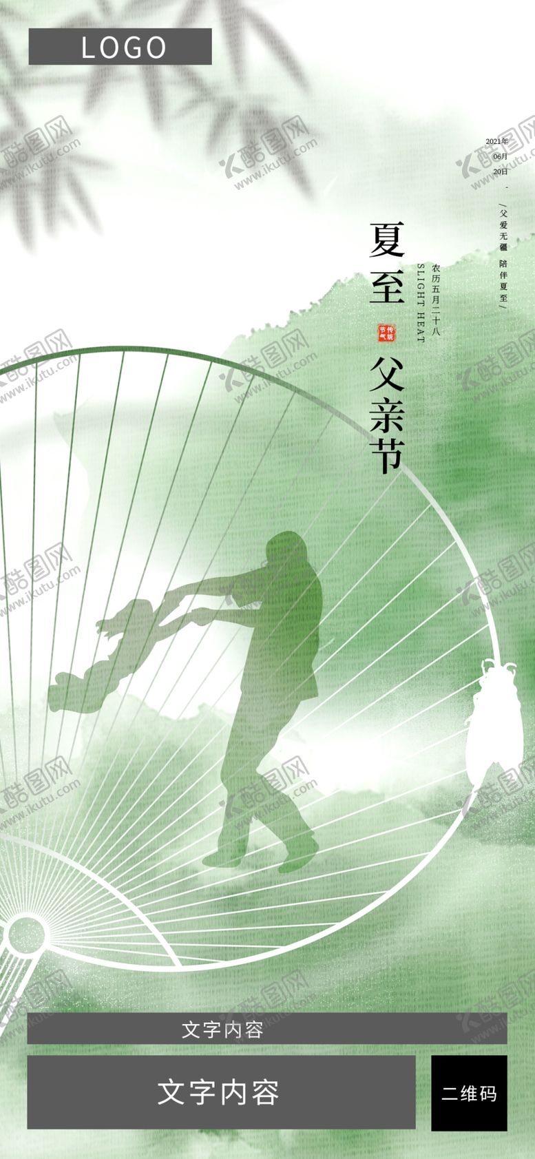 编号：38217609122026284796【酷图网】源文件下载-父亲节 幸福暖心