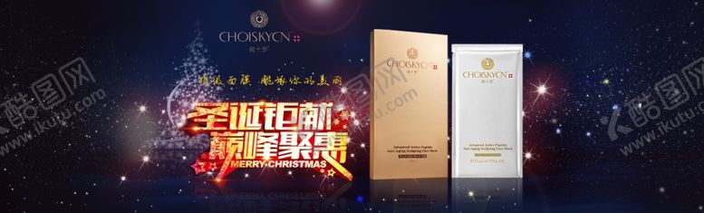 编号：20733105122356326959【酷图网】源文件下载-圣诞节