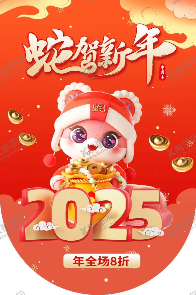 编号：85005802031528075776【酷图网】源文件下载-新年吊旗