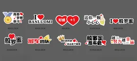 创意拍照牌