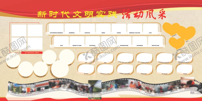 编号：31630406300858472030【酷图网】源文件下载-照片展板