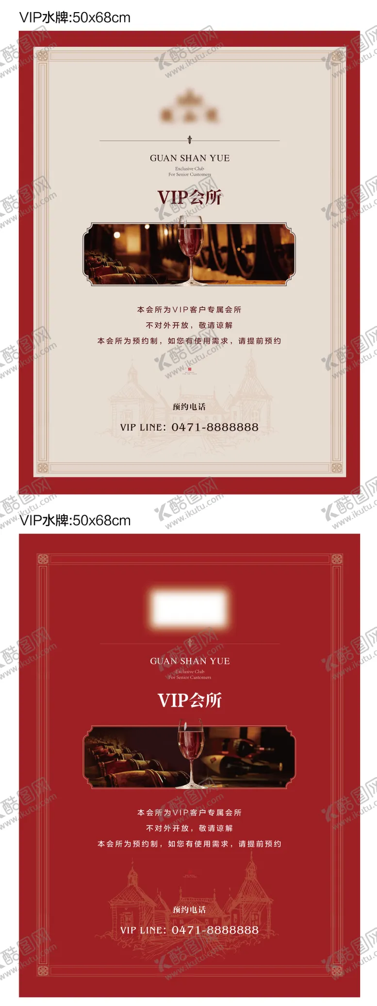 编号：73243211240913141918【酷图网】源文件下载-VIP温馨提示详情说明展板