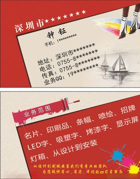 印刷名片