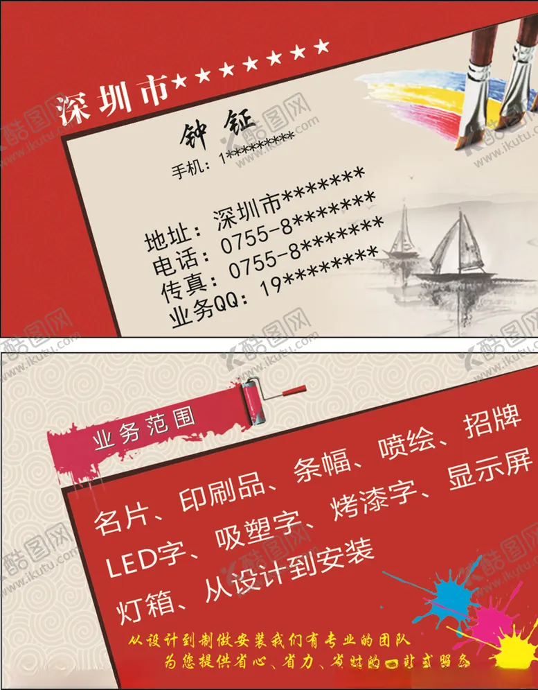 编号：26627106271353029102【酷图网】源文件下载-印刷名片