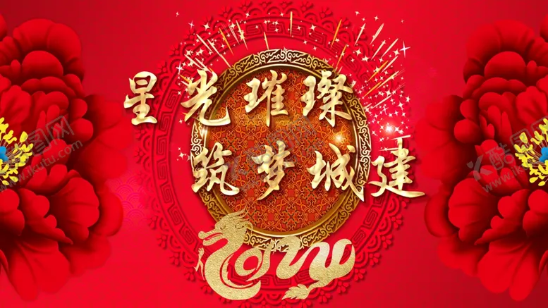 编号：33865801162137543087【酷图网】源文件下载-红底幕布花