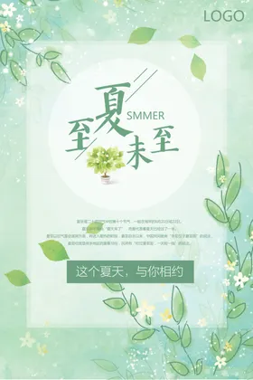 夏至节气