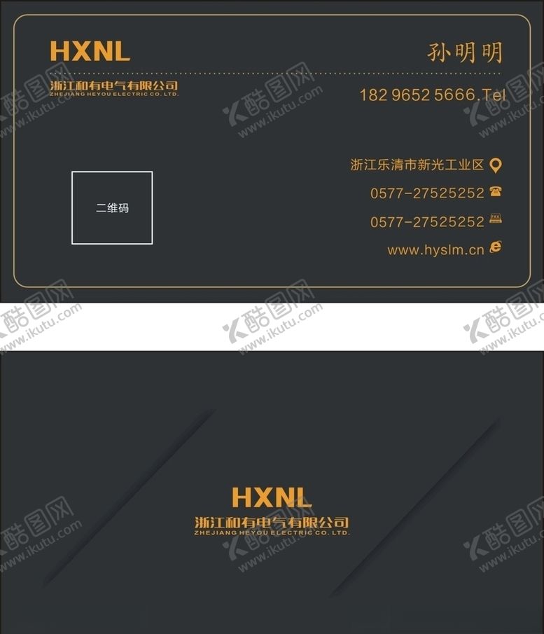 编号：28619109241308538826【酷图网】源文件下载-黑色名片