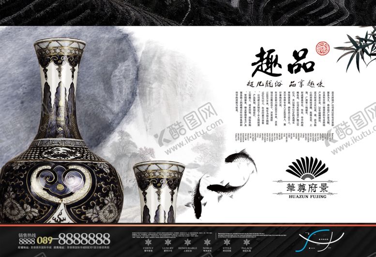 编号：34116705082008234191【酷图网】源文件下载-房地产海报