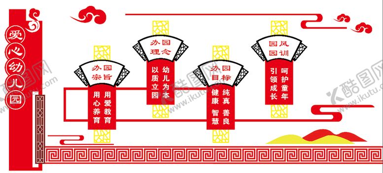 编号：10233512012255558904【酷图网】源文件下载-幼儿园园风墙