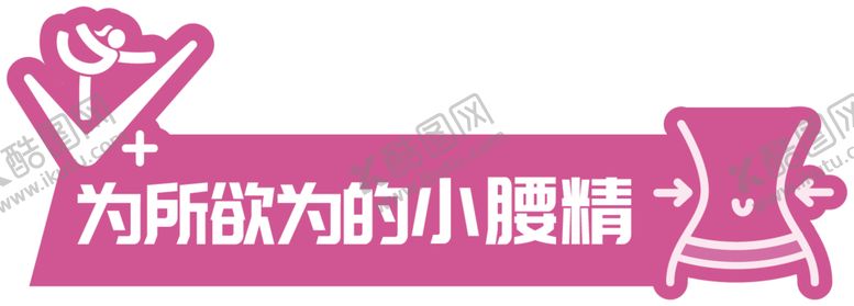 编号：68227206232257045329【酷图网】源文件下载-各种形状