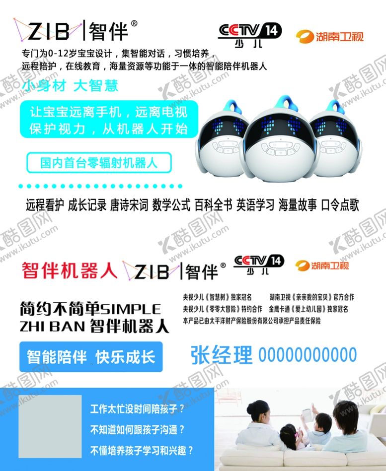 编号：49587605180417588383【酷图网】源文件下载-时尚名片