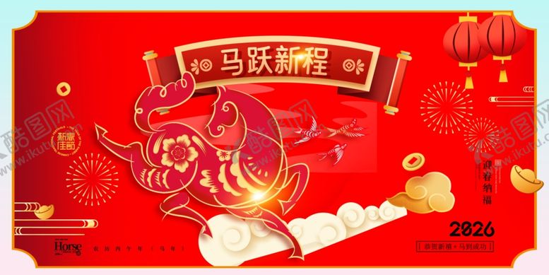 编号：67474104202333302605【酷图网】源文件下载-马年年会海报