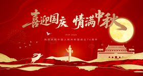 中式绿金插画中秋国庆节海报