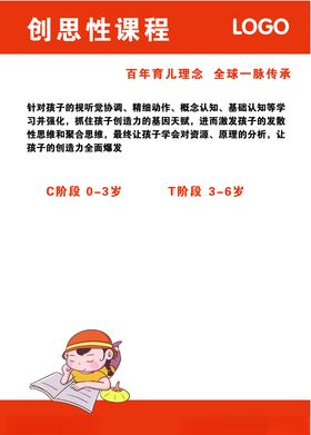 国外早教机构