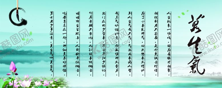 编号：21018109221114406022【酷图网】源文件下载-莫生气