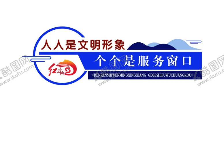 编号：75445904231948226803【酷图网】源文件下载-文化形象墙