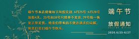 端午放假