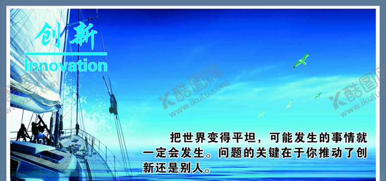 编号：46847910150629262721【酷图网】源文件下载-创新