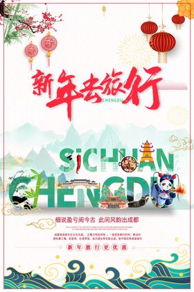 旅游