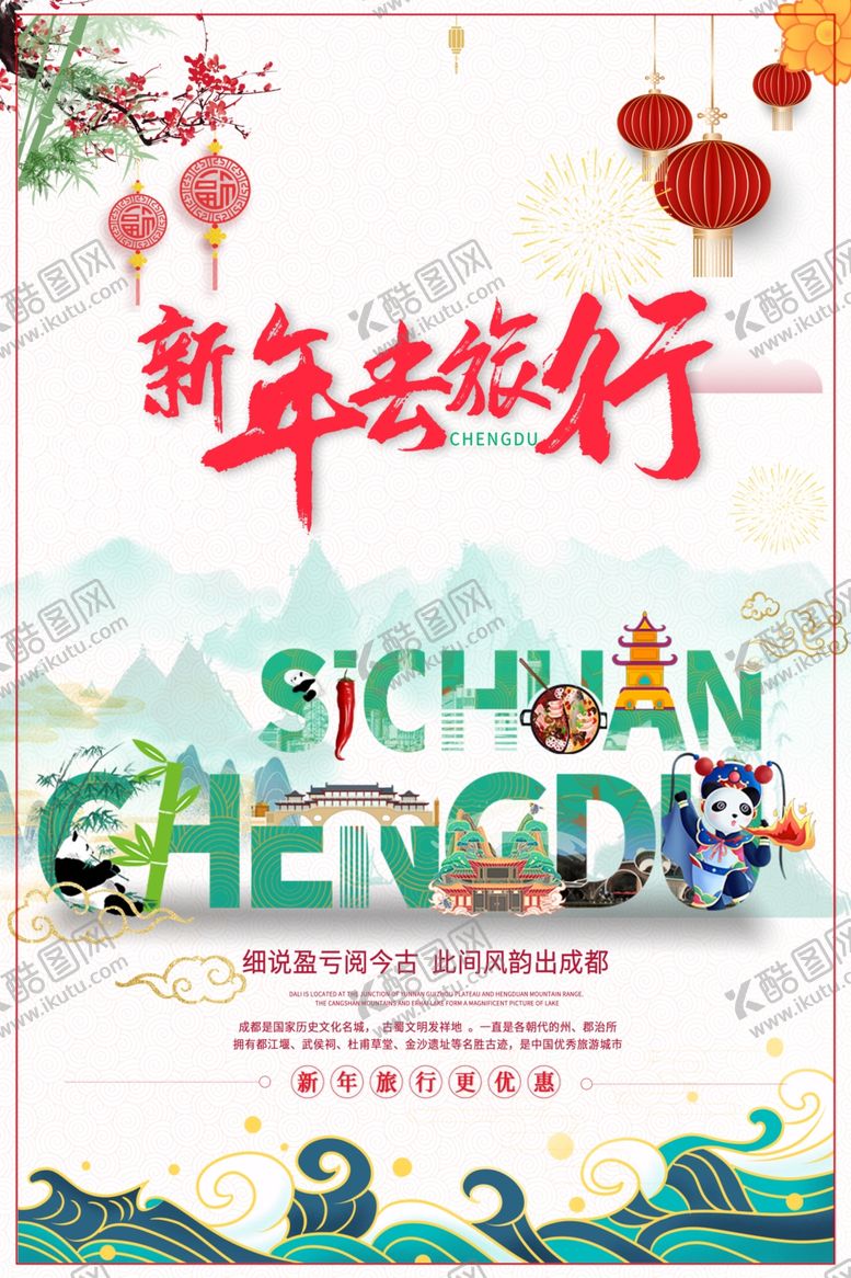 编号：74150307130546181534【酷图网】源文件下载-旅游