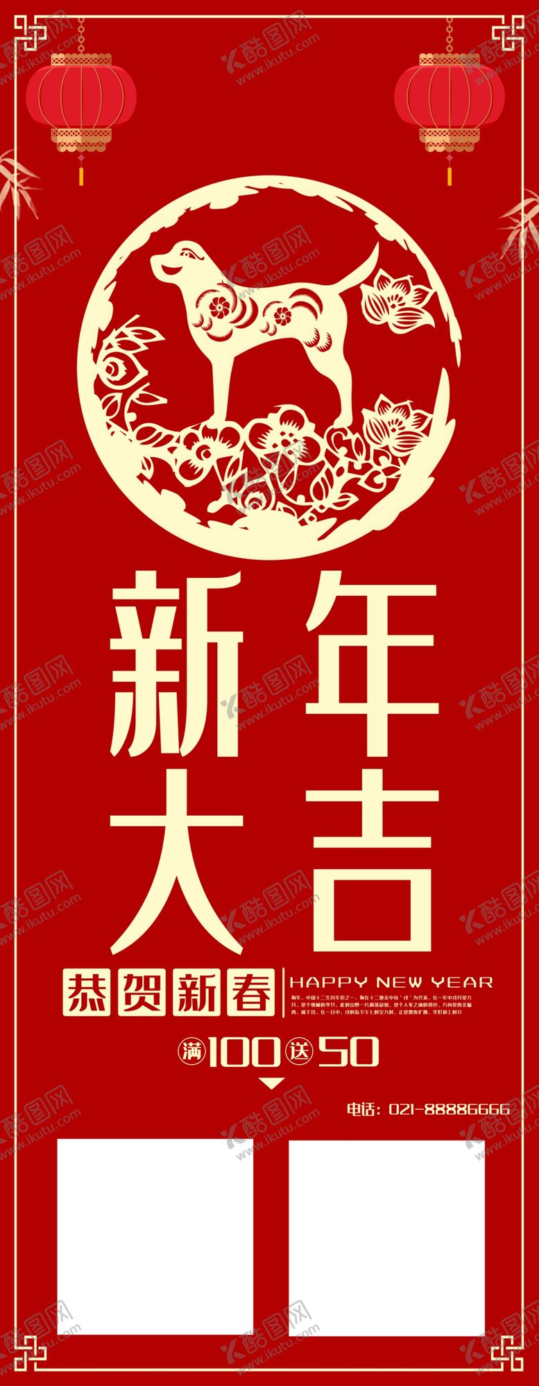 编号：91531304282219317264【酷图网】源文件下载-新年大吉