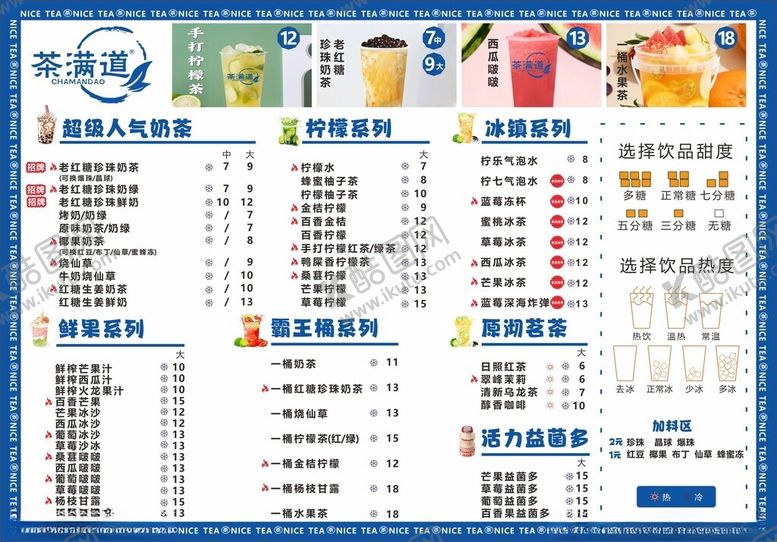 编号：70995504041759333178【酷图网】源文件下载-奶茶菜单设计